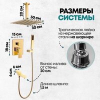 Душевая система  Grocenberg GB5089GO-2 (золото глянец) - Превью изображения №9 — Интернет-магазин samo.by