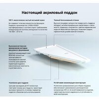 Душевой поддон Lavinia Boho One 3701712S 120х80 - Превью изображения №9 — Интернет-магазин samo.by