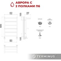 Полотенцесушитель TERMINUS Аврора П6 500х600 (с 2 полками) - Превью изображения №9 — Интернет-магазин samo.by