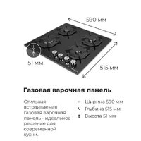 Варочная панель MAUNFELD EGHG.64.2CW/G - Превью изображения №22 — Интернет-магазин samo.by