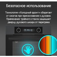 Электрический духовой шкаф MAUNFELD AEOH6062S - Превью изображения №22 — Интернет-магазин samo.by